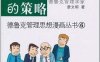 杜老师的策略-作者: 詹文明-PDF电子书