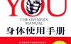 YOU：身体使用手册-作者: (美)罗伊森-PDF电子书