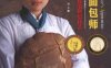 学徒面包师-作者: [美]彼得.莱因哈特-PDF电子书