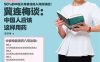 冀连梅谈：中国人应该这样用药（图解母婴版）-作者: 冀连梅-PDF电子书