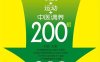 糖尿病饮食+运动+中医调养200招-作者: 刘超-PDF电子书