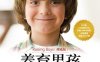 养育男孩（典藏版）-作者: [澳]史蒂夫·比达尔夫-PDF电子书