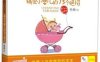 听懂宝宝：搞定小婴儿的75个绝招-作者: 杨巍-PDF电子书