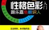 FPA性格色彩入门：跟乐嘉色眼识人-作者: 乐嘉-PDF电子书