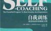 自我训练：改变焦虑和抑郁的习惯-作者: 约瑟夫.J.卢斯亚尼-PDF电子书