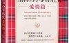 别再为小事抓狂：爱情篇-作者: [美]理查德.卡尔森 / [美]克瑞丝.卡尔森-PDF电子书
