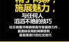 做个侃爷：精于闲聊，施展魅力（与任何人滔滔不绝的技巧）-作者: 帕特里克·金-PDF电子书