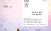 向着光亮那方：谁的青春不迷茫系列之三-作者: 刘同-PDF电子书