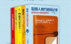 职场开挂必读：高效人士手册（全5册）（终生受用的技能，相见恨晚的学习技巧！中外精英人士都在用的技巧指南书！）-PDF电子书