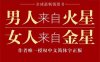 男人来自火星，女人来自金星（套装共4册）-作者: [美] 约翰·格雷-PDF电子书