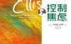 控制焦虑-作者: [美]阿尔伯特•埃利斯（Albert Ellis）-PDF电子书