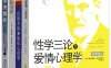 弗洛伊德经典作品集（性学三论与爱情心理学+精神分析引论+自我本我与集体心理学+梦的解析-插图版）（套装共四册）-PDF电子书