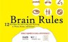 让大脑自由：释放天赋的12条定律（经典版）-作者: [美] 约翰•梅迪纳-PDF电子书