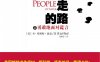 少有人走的路2：勇敢地面对谎言-作者: [美国] 斯科特·派克-PDF电子书