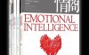情商(1-4+实践版)(套装共5册)-PDF电子书