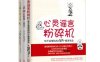 美丽的心灵系列共3册（《心灵的疗愈力量》、《心灵谣言粉碎机》、《正念：此刻是一枝花》）