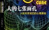 人的七张面孔：人际关系背后的心理奥秘-作者: [美]约翰•戈特曼 / [美]琼•德克莱尔-PDF电子书