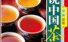 图说中国茶典-作者: 罗军-PDF电子书