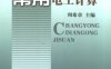 常用电工计算-PDF电子书