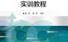 电工电子技术实训教程-作者：赵京,熊莹-PDF电子书