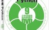 21天学通Python-作者：刘凌霞,郝宁波,吴海涛-PDF电子书