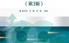 电工电子技术（第3版）-作者：樊立萍,王娜,刘晶-PDF电子书