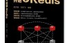 从零开始学Redis-作者：高洪涛,刘河飞-PDF电子书