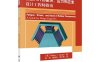 橡胶构件的疲劳、应力和应变：设计工程师指南-作者：张浩,陈高升,苏正涛-PDF电子书