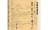 痛风（浊瘀痹）诊疗与康复手册-作者：朱婉华-PDF电子书