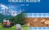 冷冲压件成形工艺拟定与模具设计实训指导-作者：刘庚武-PDF电子书
