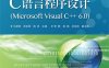 C语言程序设计Microsoft Visual C++ 6.0-作者：江新顺,郑宝昆,陈祥-PDF电子书