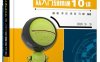 Arduino从入门到精通10讲-作者：杨帆 等-PDF电子书