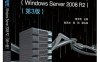 服务器配置与应用（Windows Server 2008 R2）（第3版）-作者：柴方艳-PDF电子书