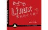 Linux常用命令手册-作者: 曹江华 / 王涛-PDF电子书