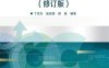 数字电路与系统设计（修订版）-作者：丁志杰,赵宏图,梁淼-PDF电子书