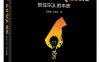 收获，不止SQL优化——抓住SQL的本质-作者：梁敬彬,梁敬弘-PDF电子书