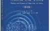 数据链理论与系统（第2版）-作者：吕娜-PDF电子书