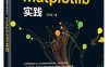 Python数据可视化之matplotlib实践-作者：刘大成-PDF电子书