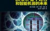自然计算：DNA、量子比特和智能机器的未来-作者: [美]丹尼斯·萨莎　凯茜·拉瑟-PDF电子书