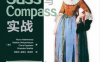 Sass与Compass实战-作者: 尼德兰 (Wynn Netherland) / Nathan Weizenbaum / Chris Eppstein / Brandon Mathis-PDF电子书