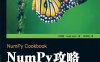 NumPy攻略：Python科学计算与数据分析-作者: [印尼] Ivan Idris-PDF电子书