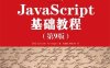JavaScript基础教程.第9版-作者: [美] Dori Smith / Tom Negrino-PDF电子书