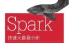 Spark快速大数据分析-作者: [美] Holden Karau-等PDF电子书