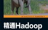 精通Hadoop-作者: [印] Sandeep Karanth-PDF电子书