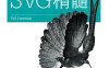SVG精髓.第2版-作者: [美] J. David Eisenberg / [加] Amelia Bellamy-Royds-PDF电子书