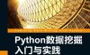 Python数据挖掘入门与实践-作者: [澳] Robert Layton-PDF电子书