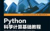 Python经典实例-作者: [印] Hemant Kumar Mehta-PDF电子书