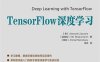TensorFlow深度学习-作者: [意] Giancarlo Zaccone等-PDF电子书