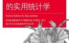 面向数据科学家的实用统计学-作者: [美] 彼得·布鲁斯 / 安德鲁·布鲁斯-PDF电子书