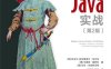 Java实战.第2版-作者: [英] 拉乌尔-加布里埃尔 • 乌尔玛 / [意] 马里奥 • 富斯科 / [英] 艾伦 • 米克罗夫特-PDF电子书